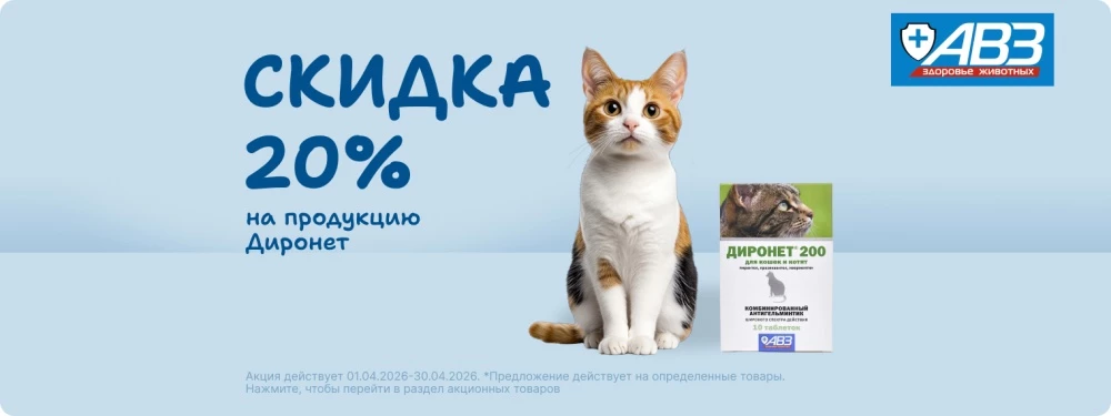 Скидка 20% на продукцию Диронет!